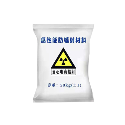 秦皇岛射线防护涂料