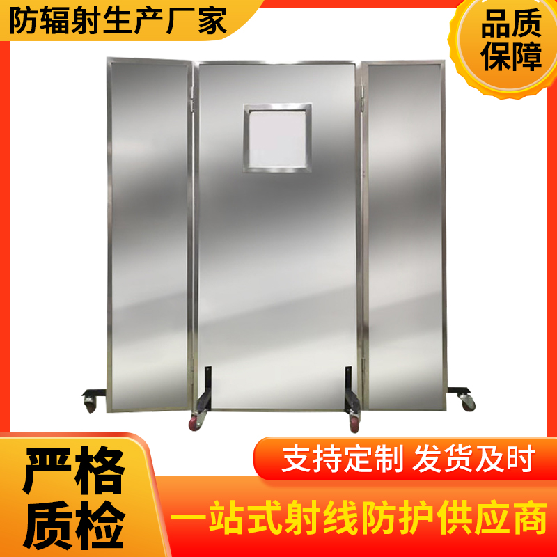 秦皇岛防辐射铅屏风